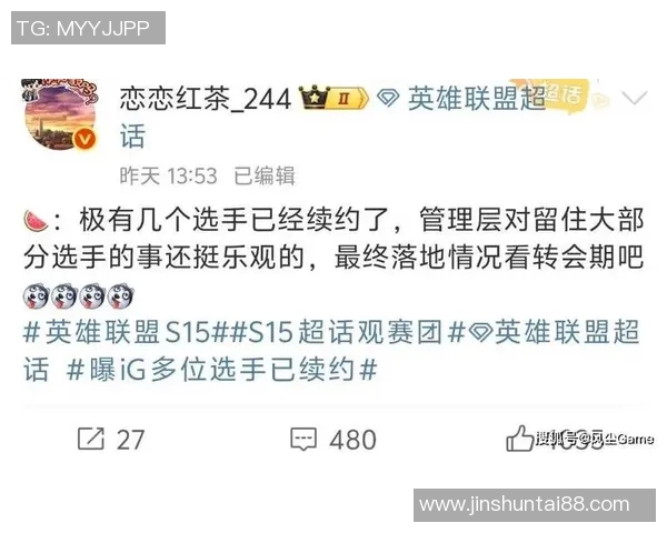 英雄联盟战术排名IG创新高引发电竞圈热议与关注